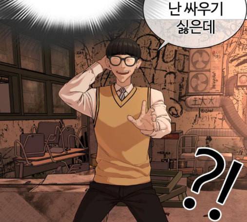 싸움독학 31화 25