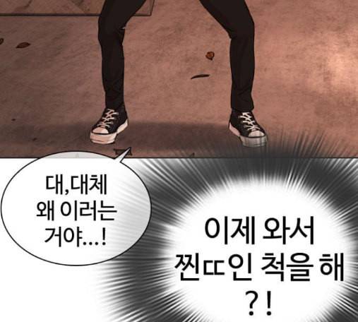 싸움독학 31화 26
