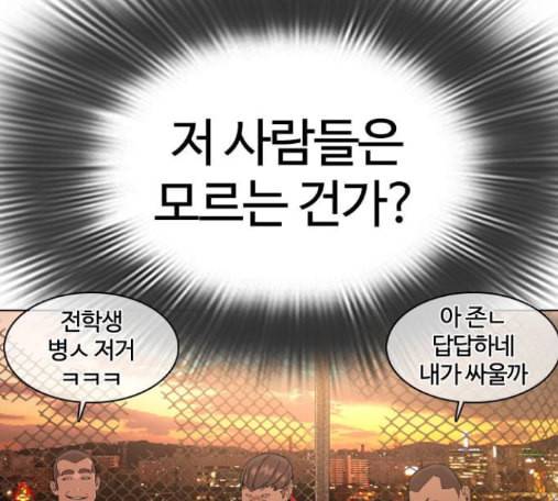 싸움독학 31화 28