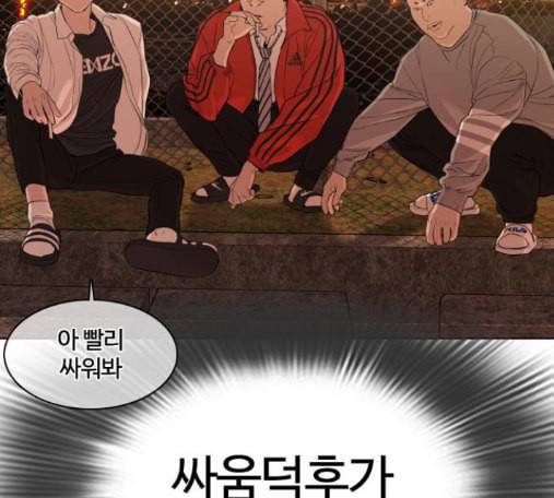 싸움독학 31화 29