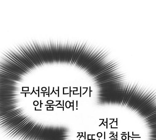 싸움독학 31화 31