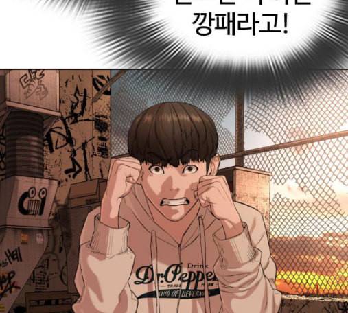 싸움독학 31화 32