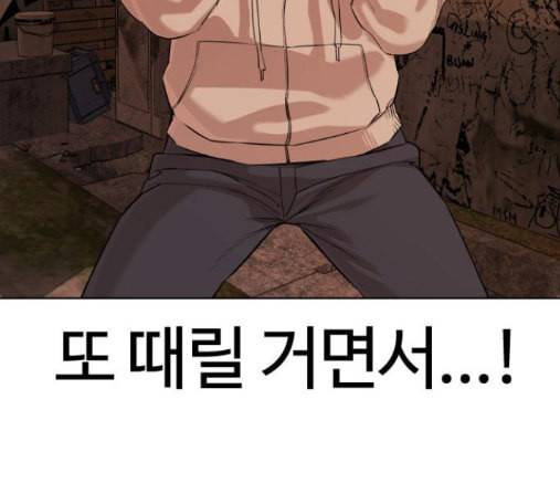 싸움독학 31화 33