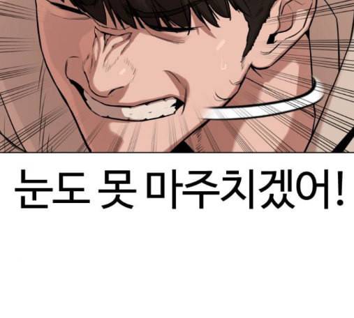 싸움독학 31화 35