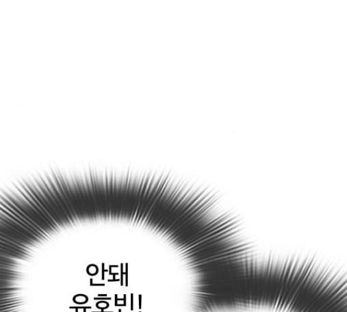 싸움독학 31화 36