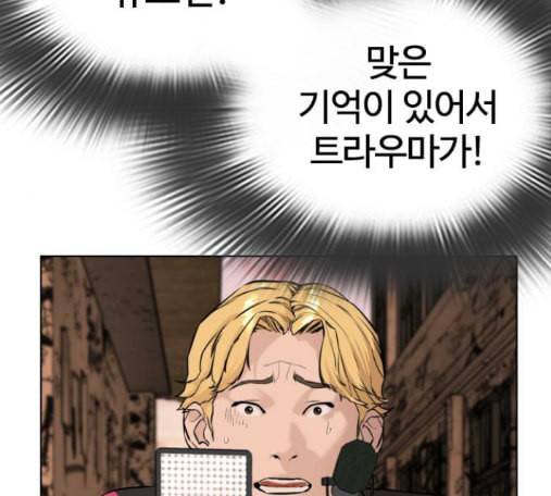 싸움독학 31화 37