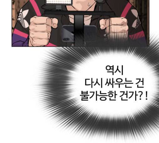 싸움독학 31화 38