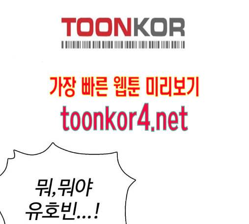 싸움독학 31화 46