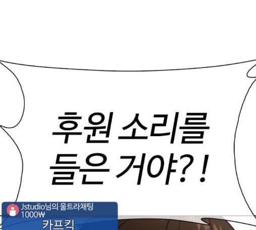 싸움독학 31화 49