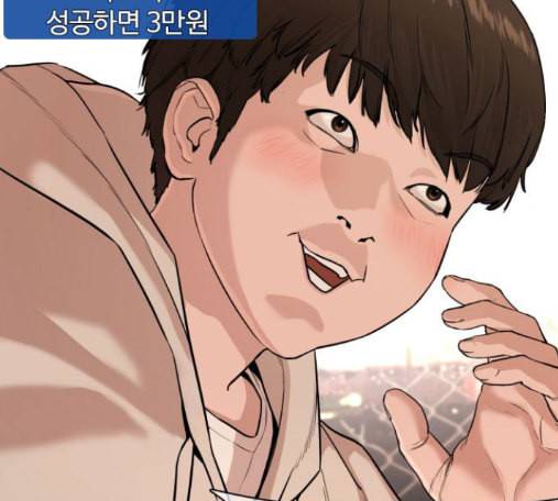 싸움독학 31화 50