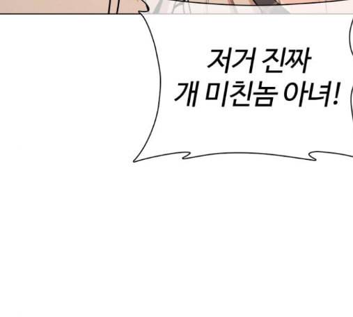 싸움독학 31화 51