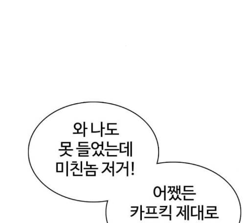 싸움독학 31화 52