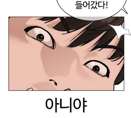 싸움독학 31화 53