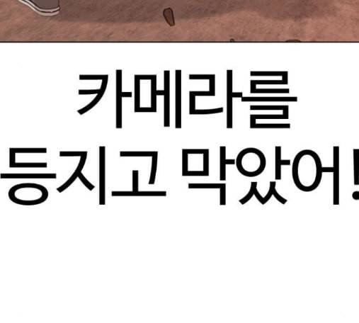 싸움독학 31화 57