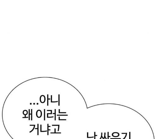 싸움독학 31화 58