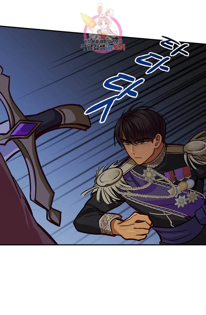 램프의 아미나 29화 8