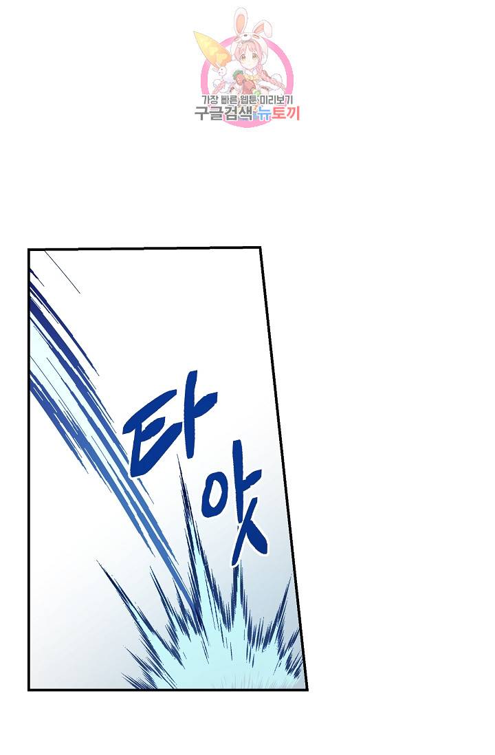 램프의 아미나 29화 9