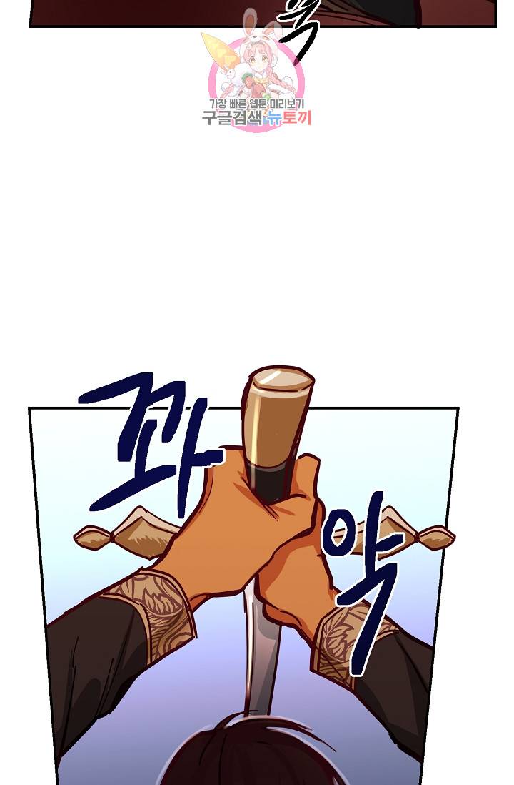 램프의 아미나 29화 11