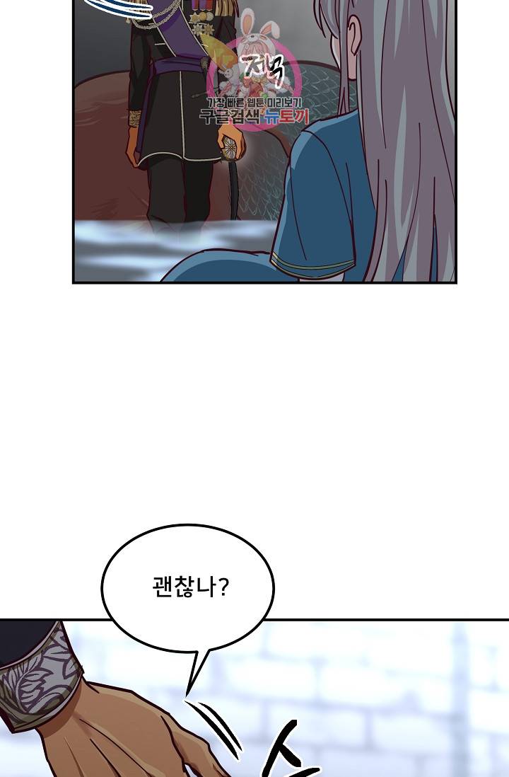 램프의 아미나 29화 20
