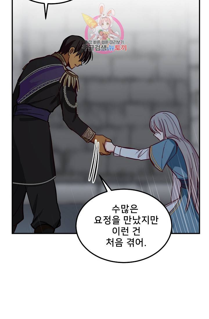 램프의 아미나 29화 22