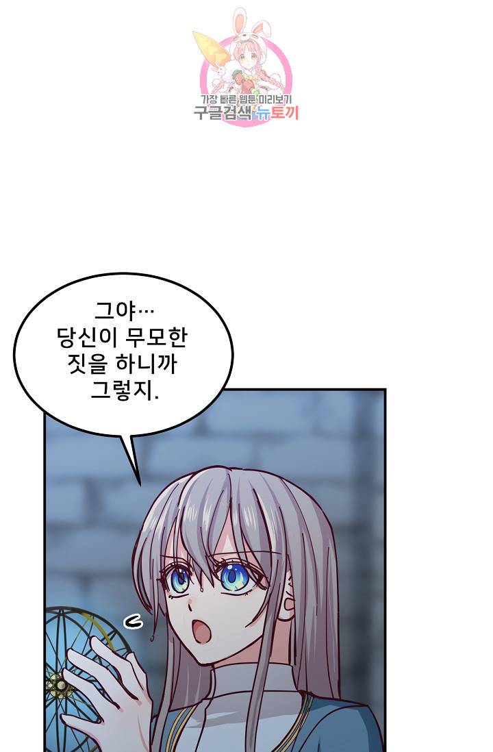 램프의 아미나 29화 23