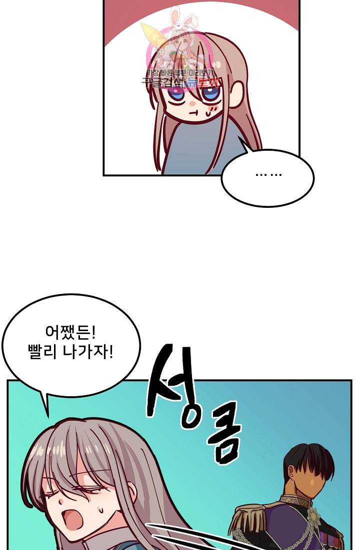 램프의 아미나 29화 25