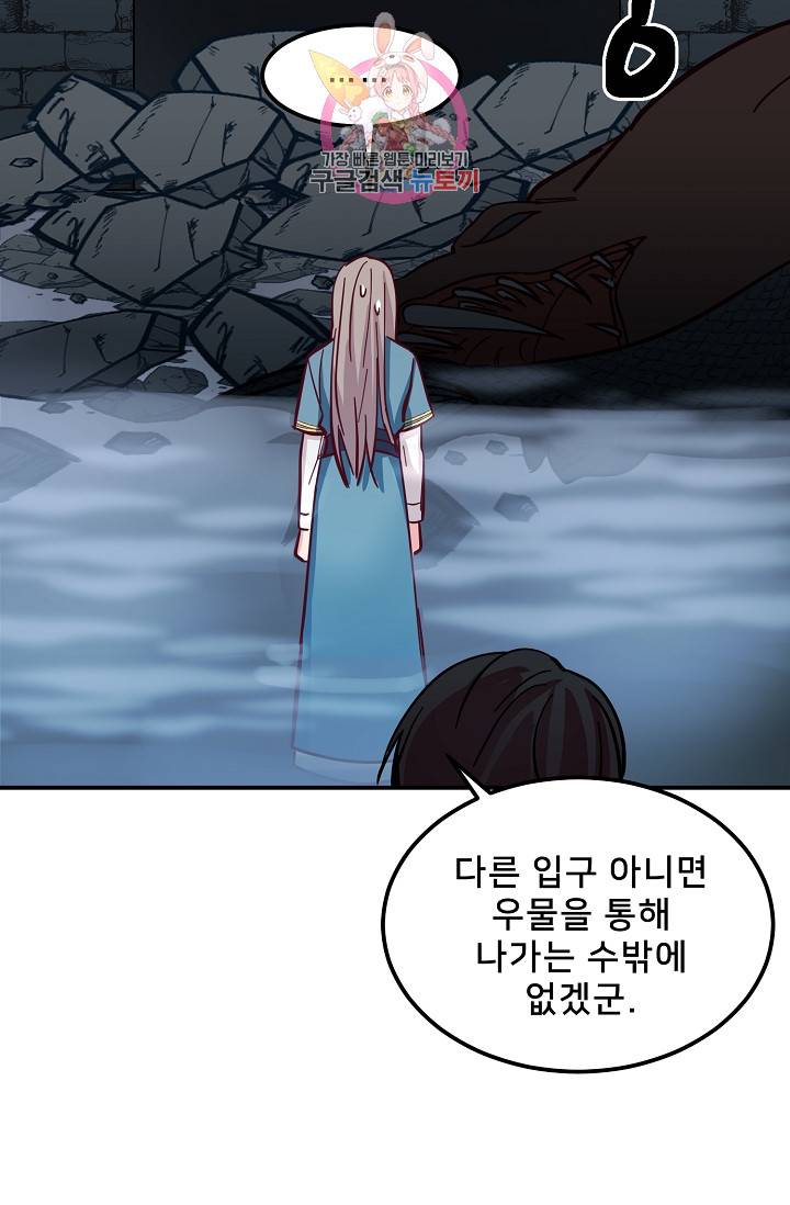 램프의 아미나 29화 27