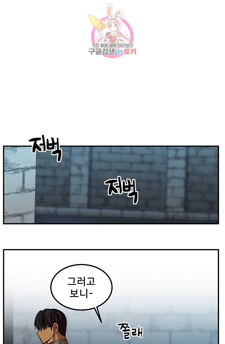 램프의 아미나 29화 28