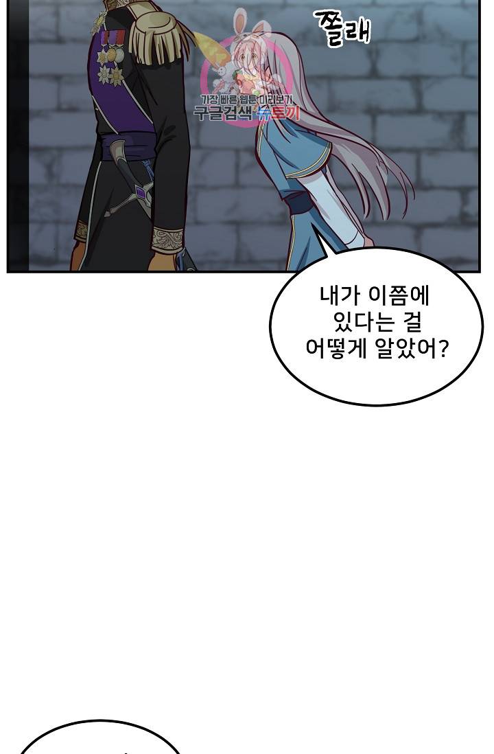 램프의 아미나 29화 29
