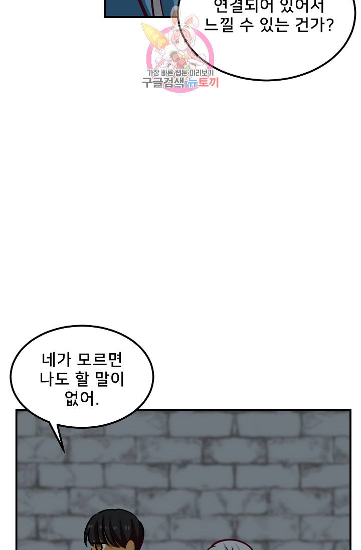 램프의 아미나 29화 32