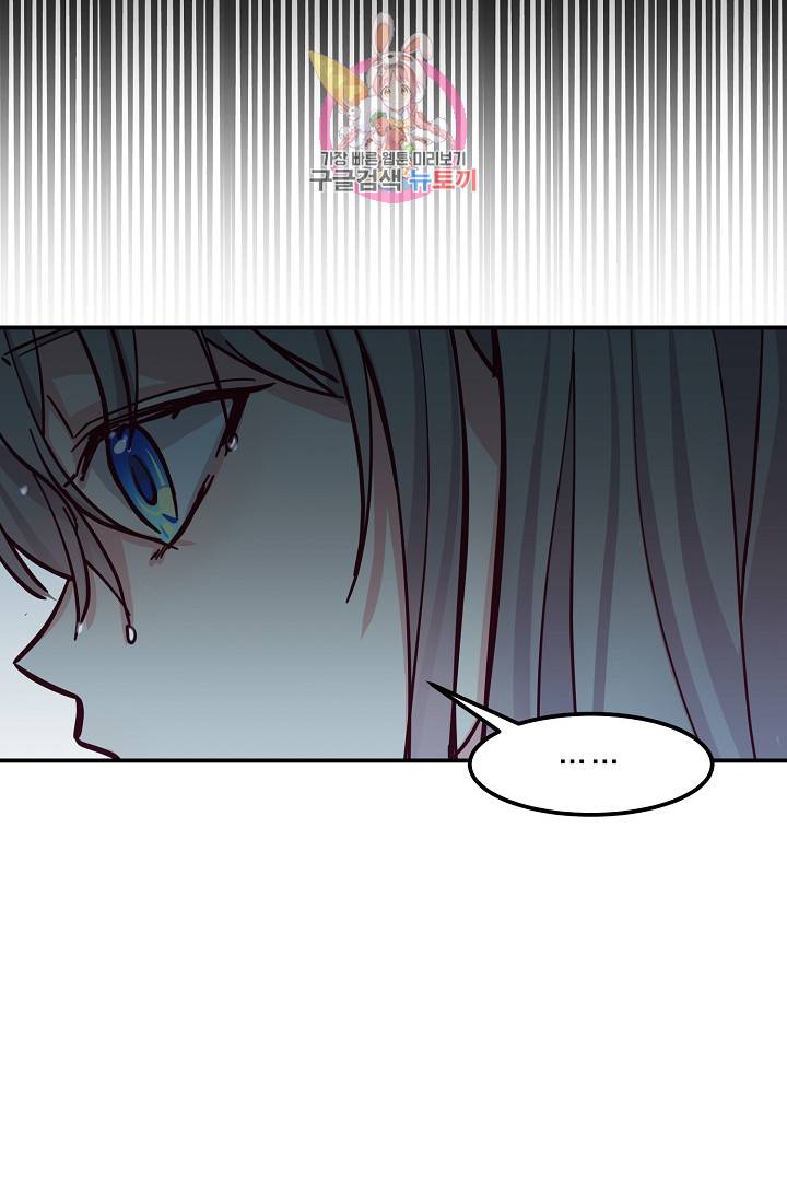 램프의 아미나 29화 38
