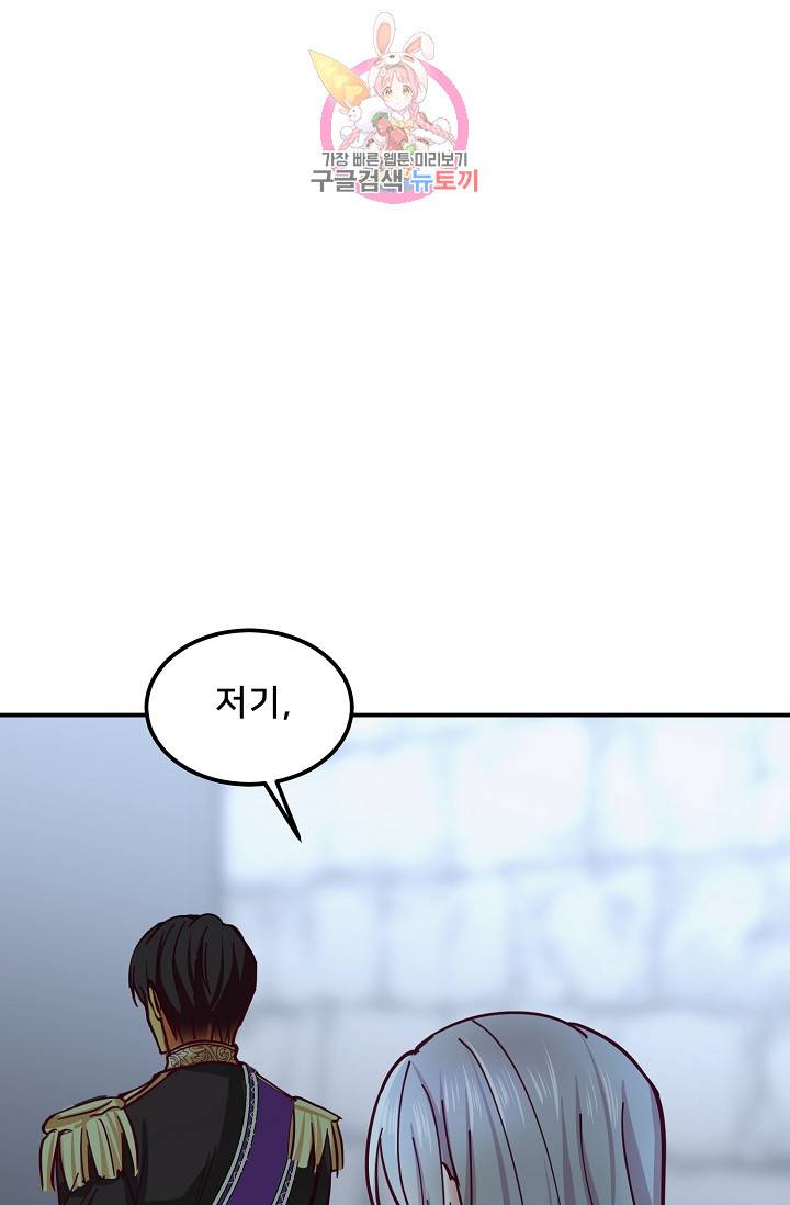 램프의 아미나 29화 39
