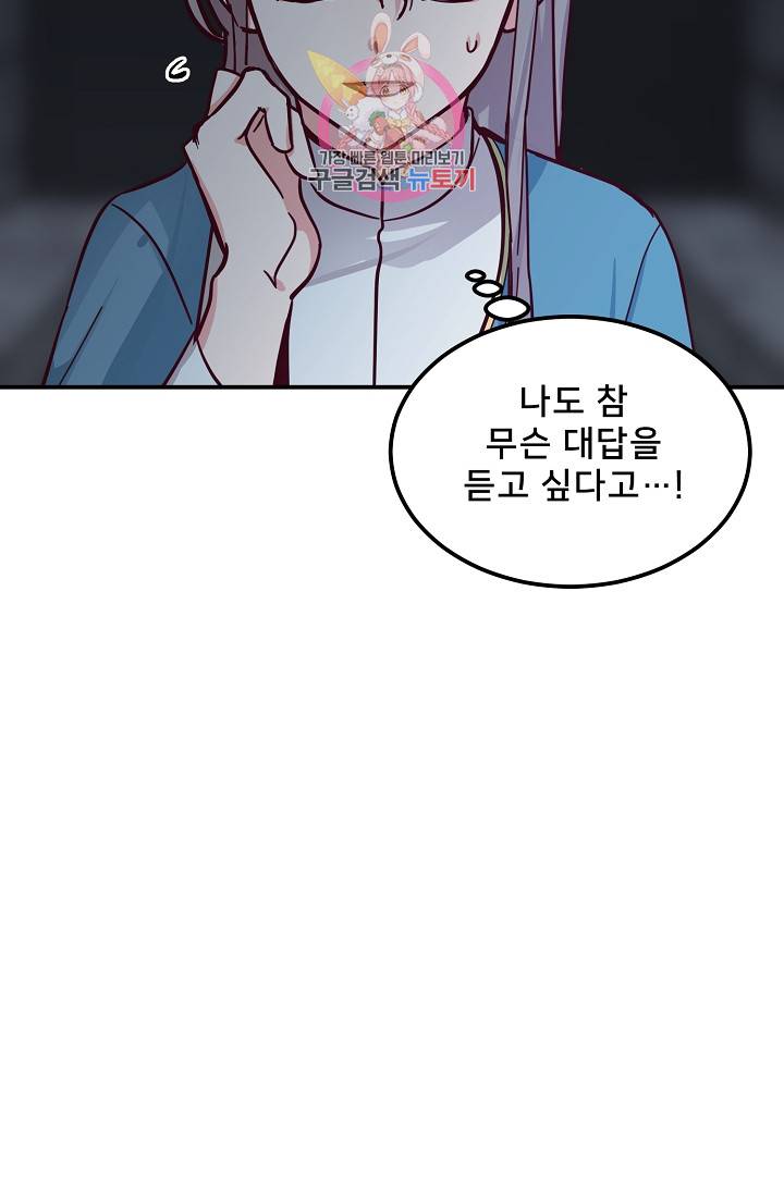 램프의 아미나 29화 44