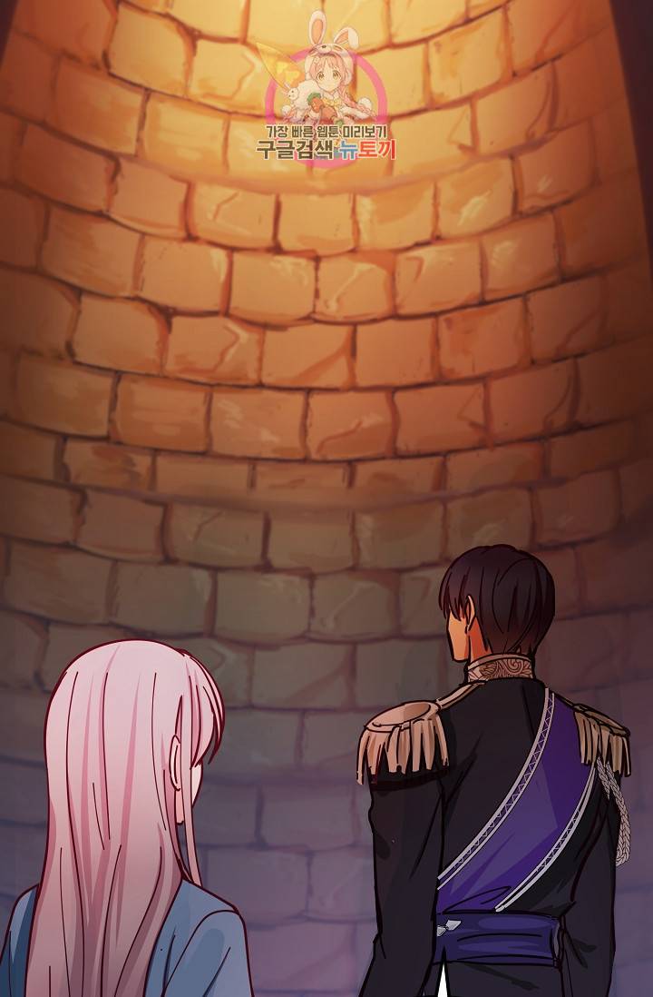 램프의 아미나 29화 55