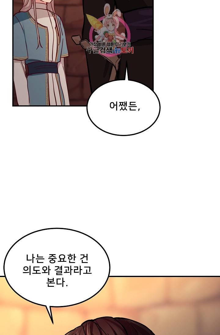 램프의 아미나 29화 57