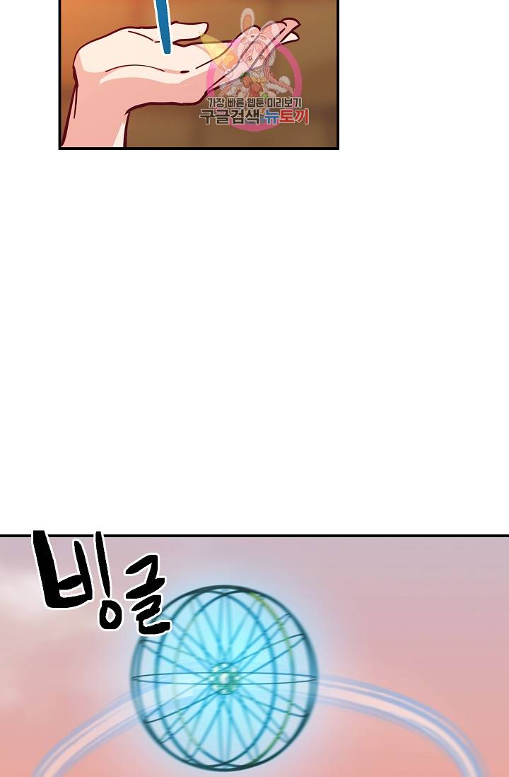 램프의 아미나 29화 63