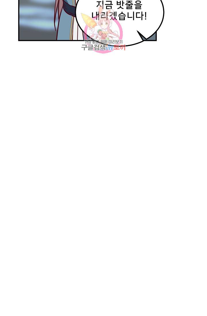 램프의 아미나 29화 68