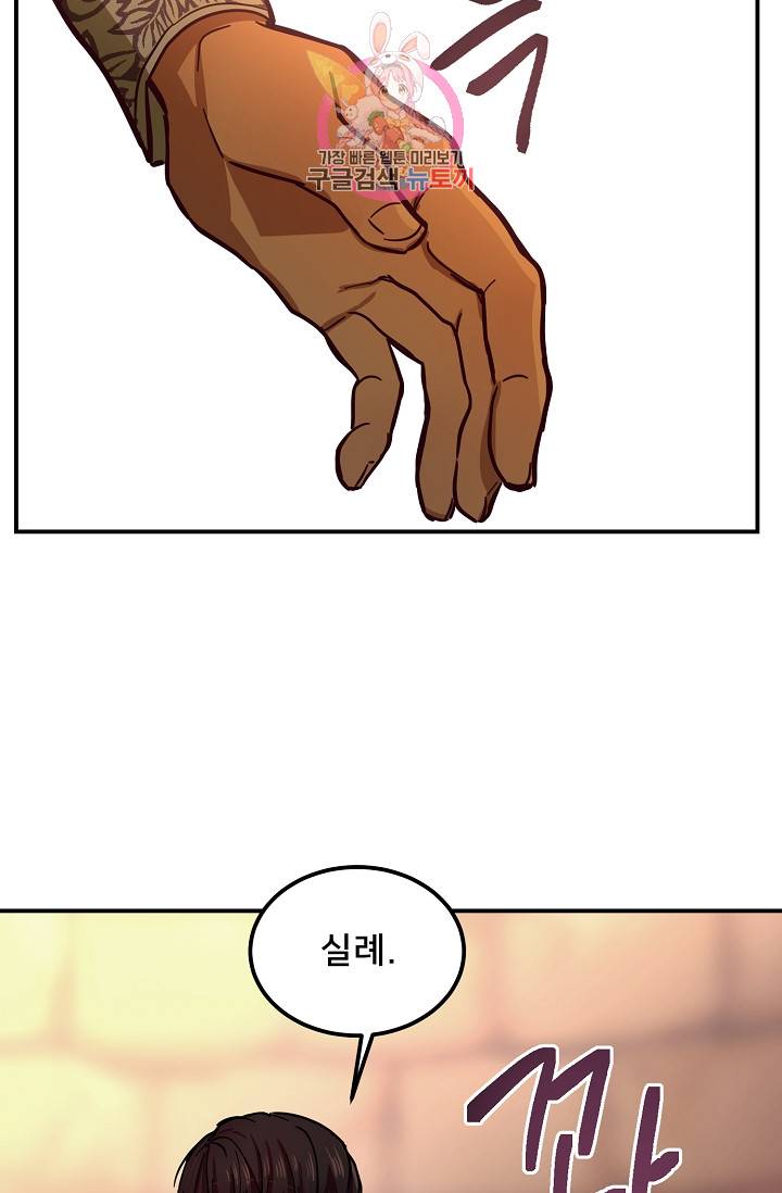 램프의 아미나 29화 71