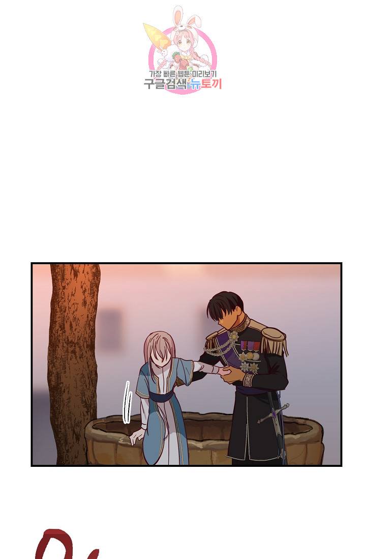 램프의 아미나 29화 75