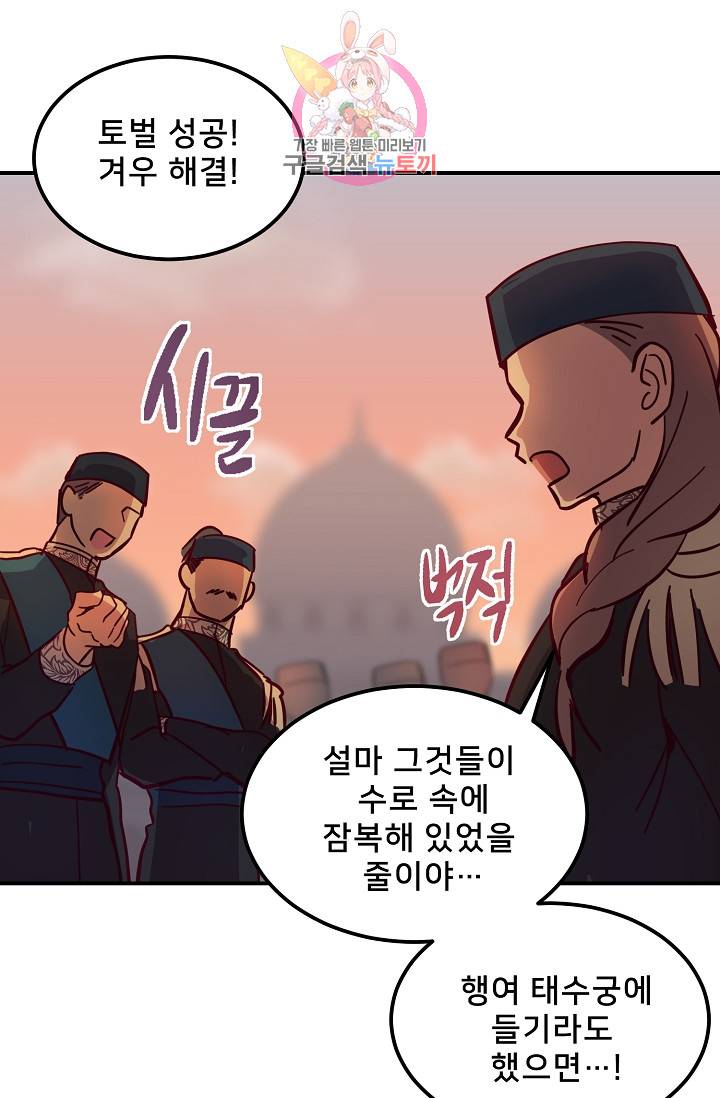 램프의 아미나 29화 77