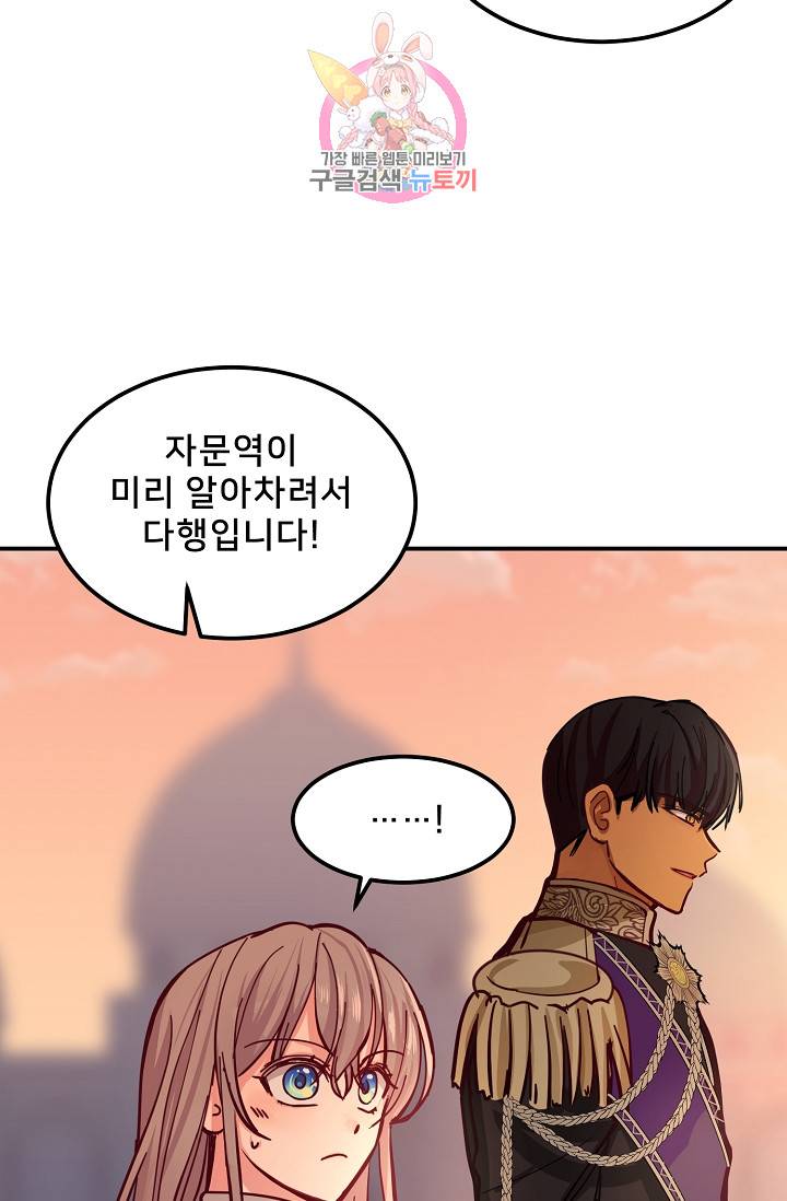 램프의 아미나 29화 78