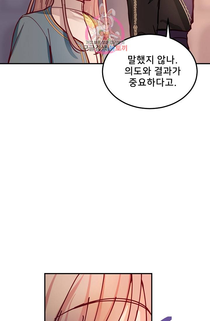 램프의 아미나 29화 79