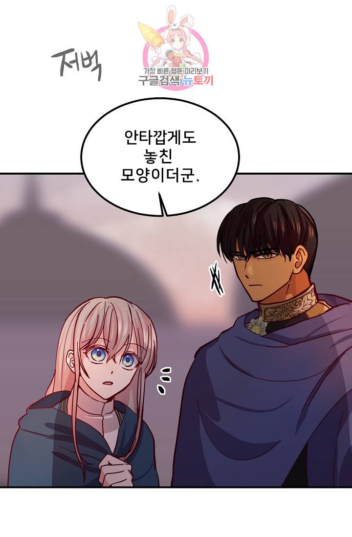 램프의 아미나 29화 88
