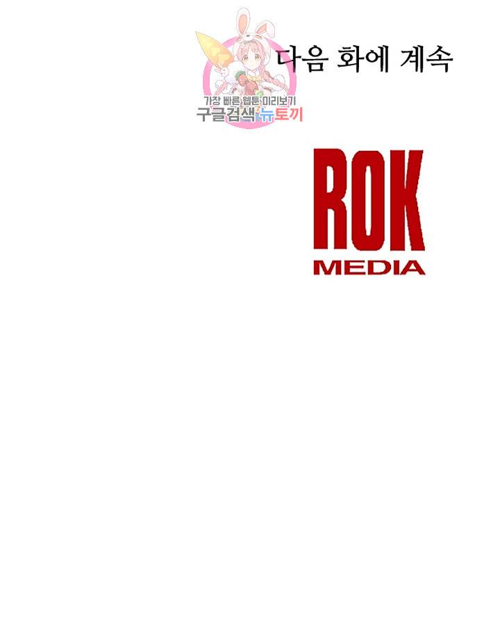 램프의 아미나 29화 92