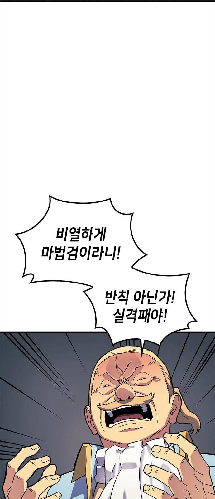 아르세니아의 마법사 8화 2