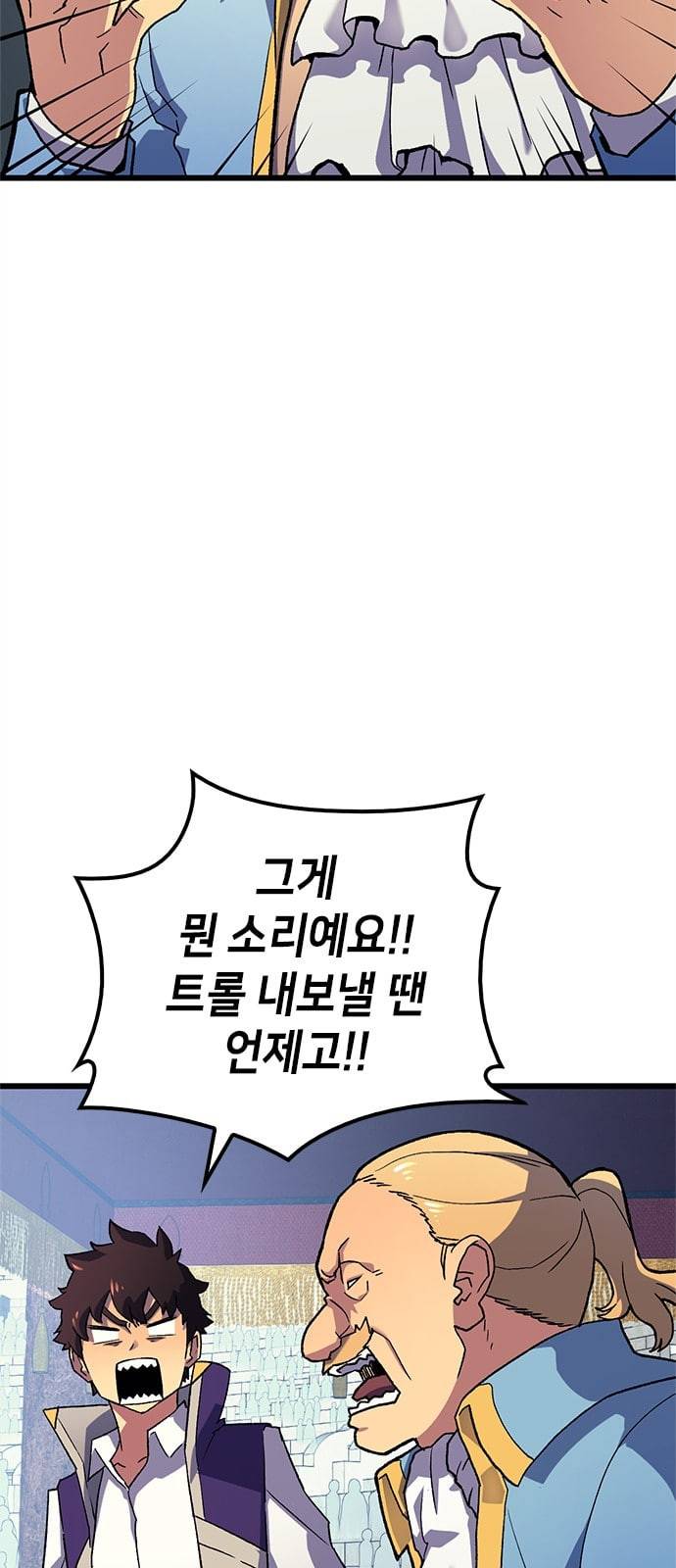 아르세니아의 마법사 8화 3