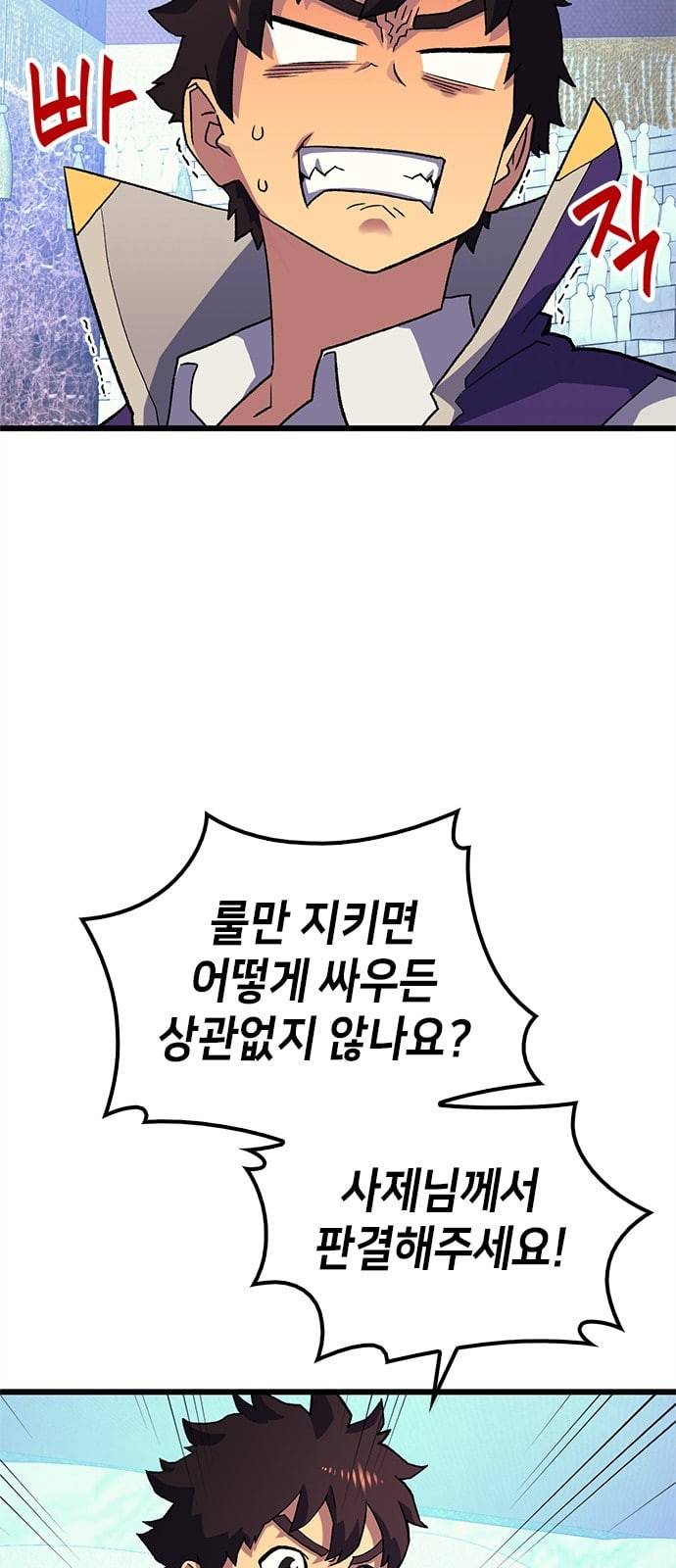 아르세니아의 마법사 8화 5