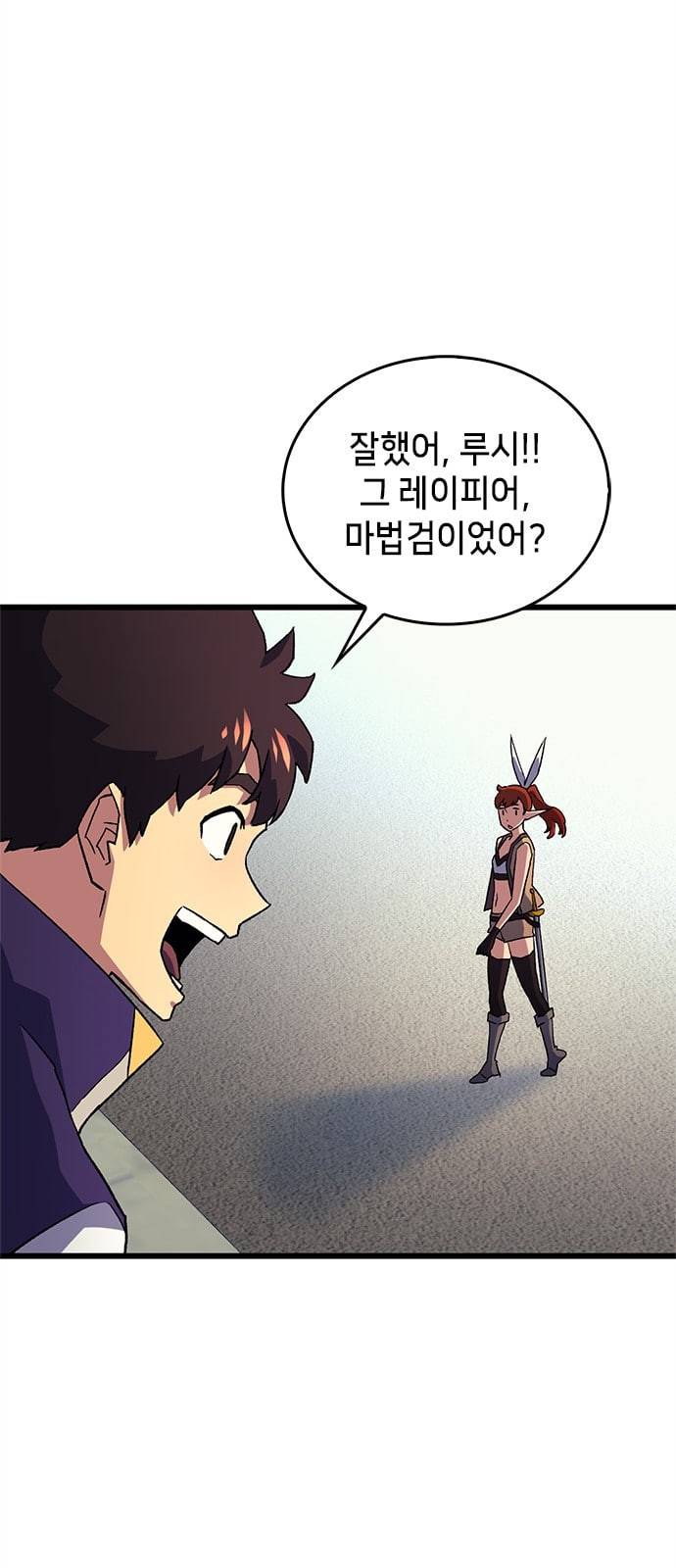 아르세니아의 마법사 8화 10