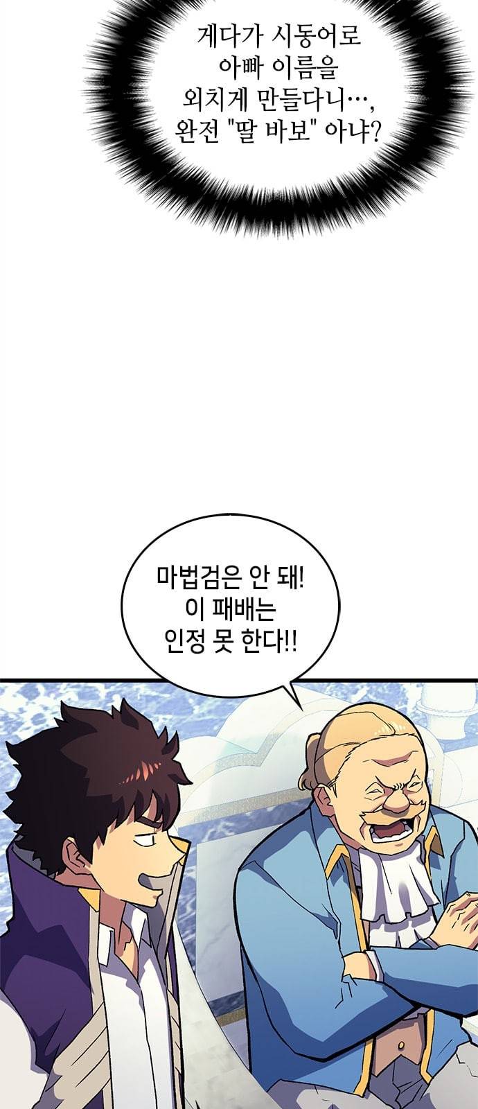 아르세니아의 마법사 8화 13
