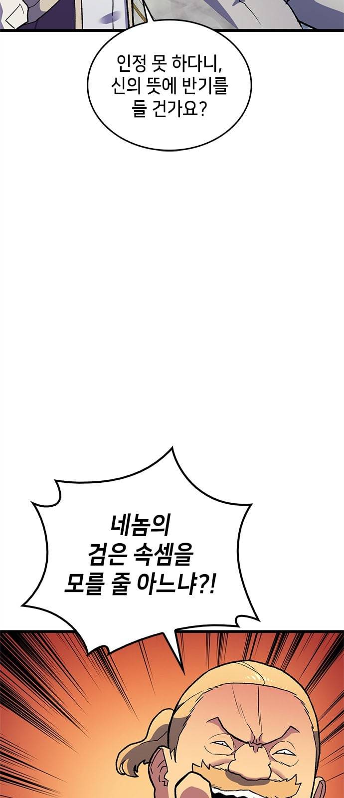 아르세니아의 마법사 8화 14